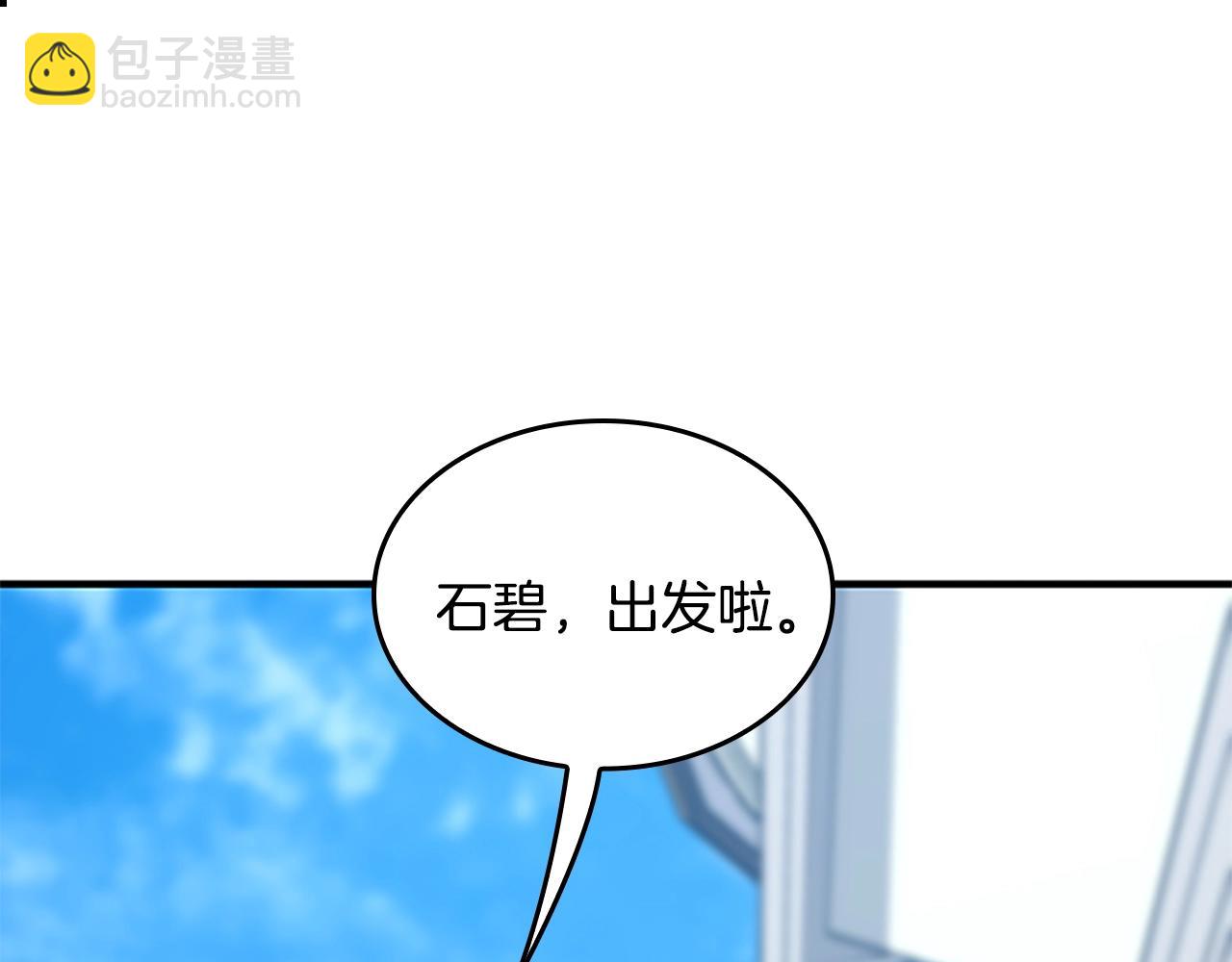 三歲開始做王者 - 第4季第124話 歷史長河(6/6) - 3