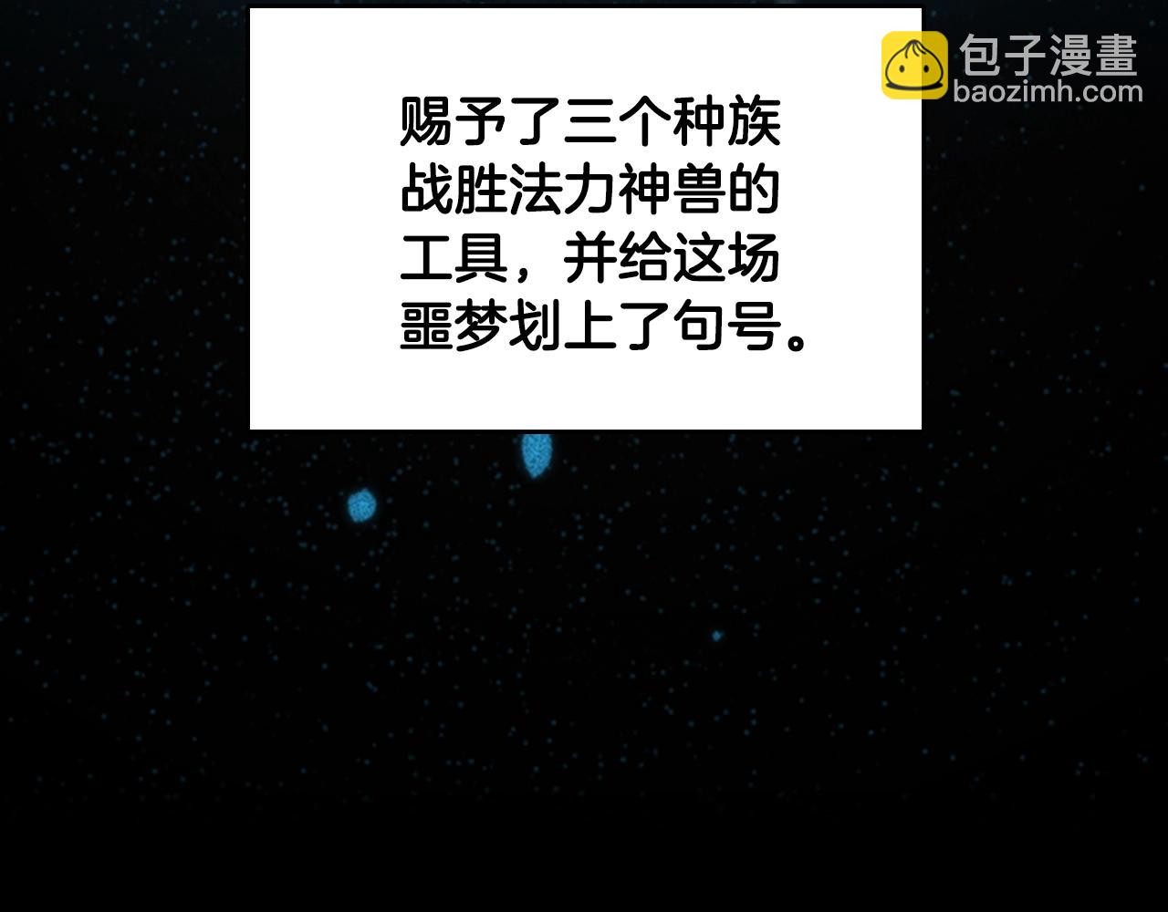 三歲開始做王者 - 第4季第124話 歷史長河(1/6) - 2