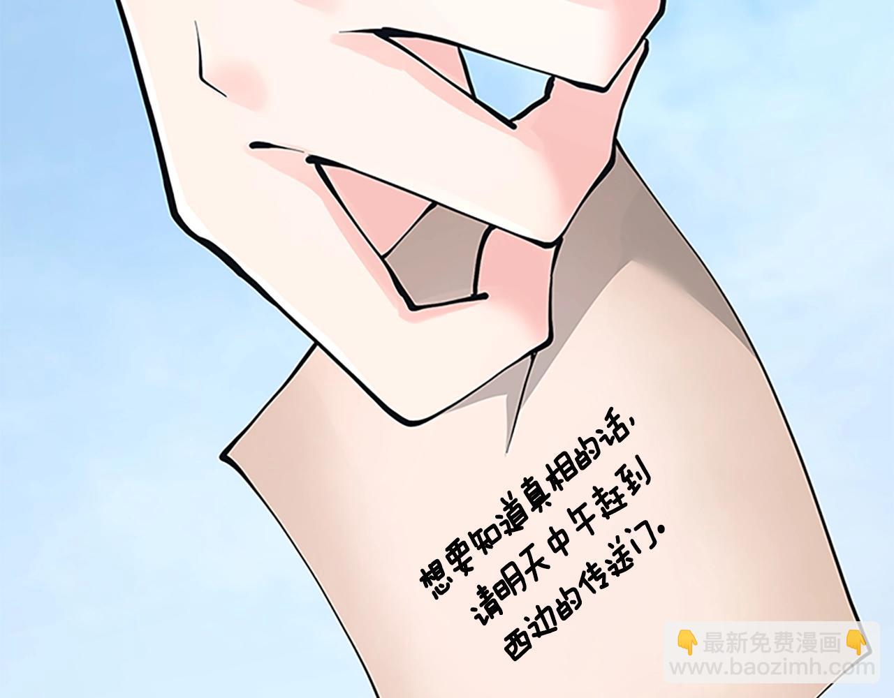 三歲開始做王者 - 第4季第124話 歷史長河(6/6) - 4