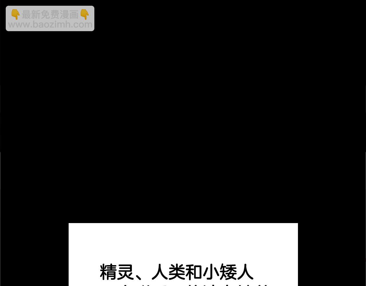 三歲開始做王者 - 第4季第124話 歷史長河(2/6) - 1