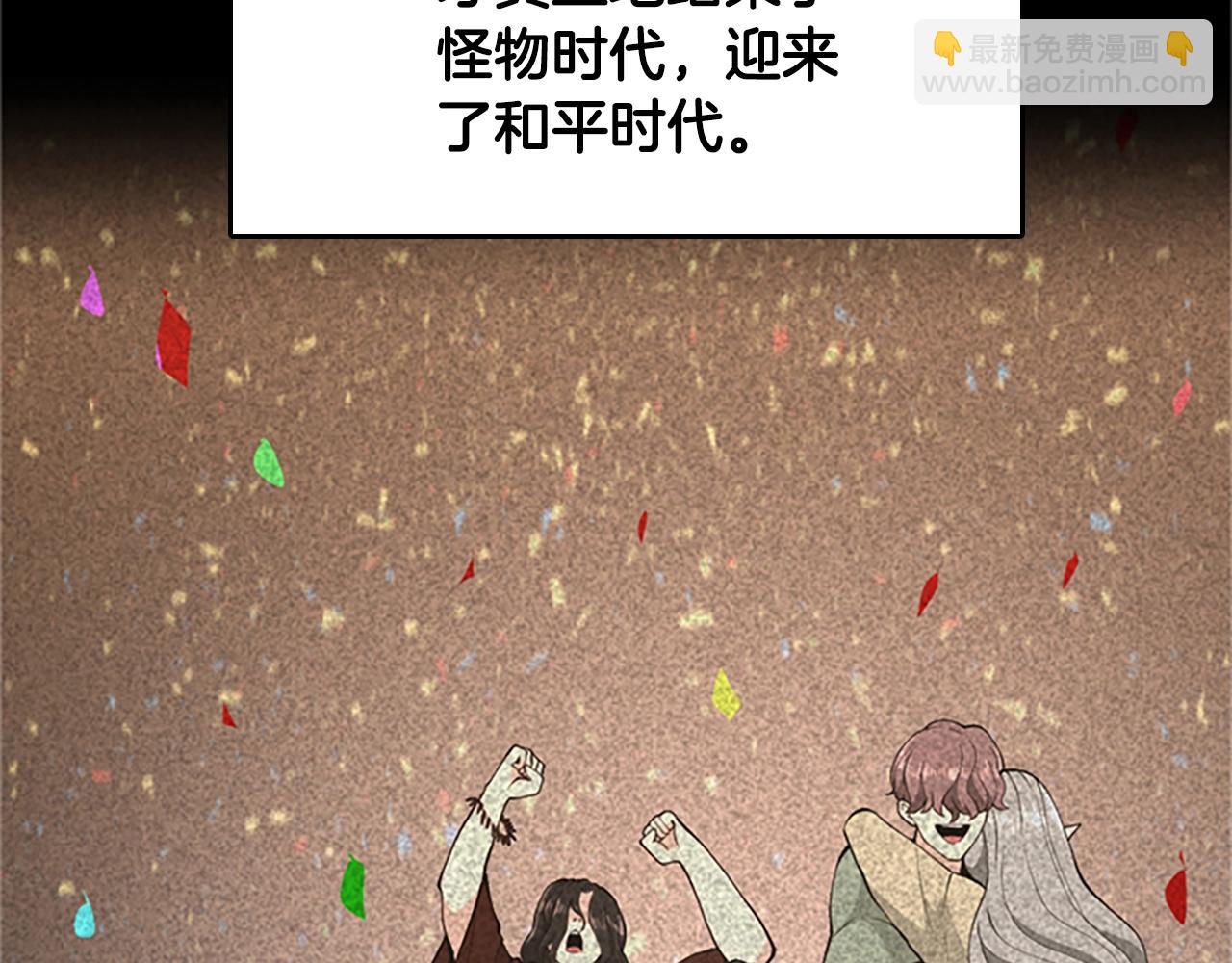 三歲開始做王者 - 第4季第124話 歷史長河(2/6) - 2