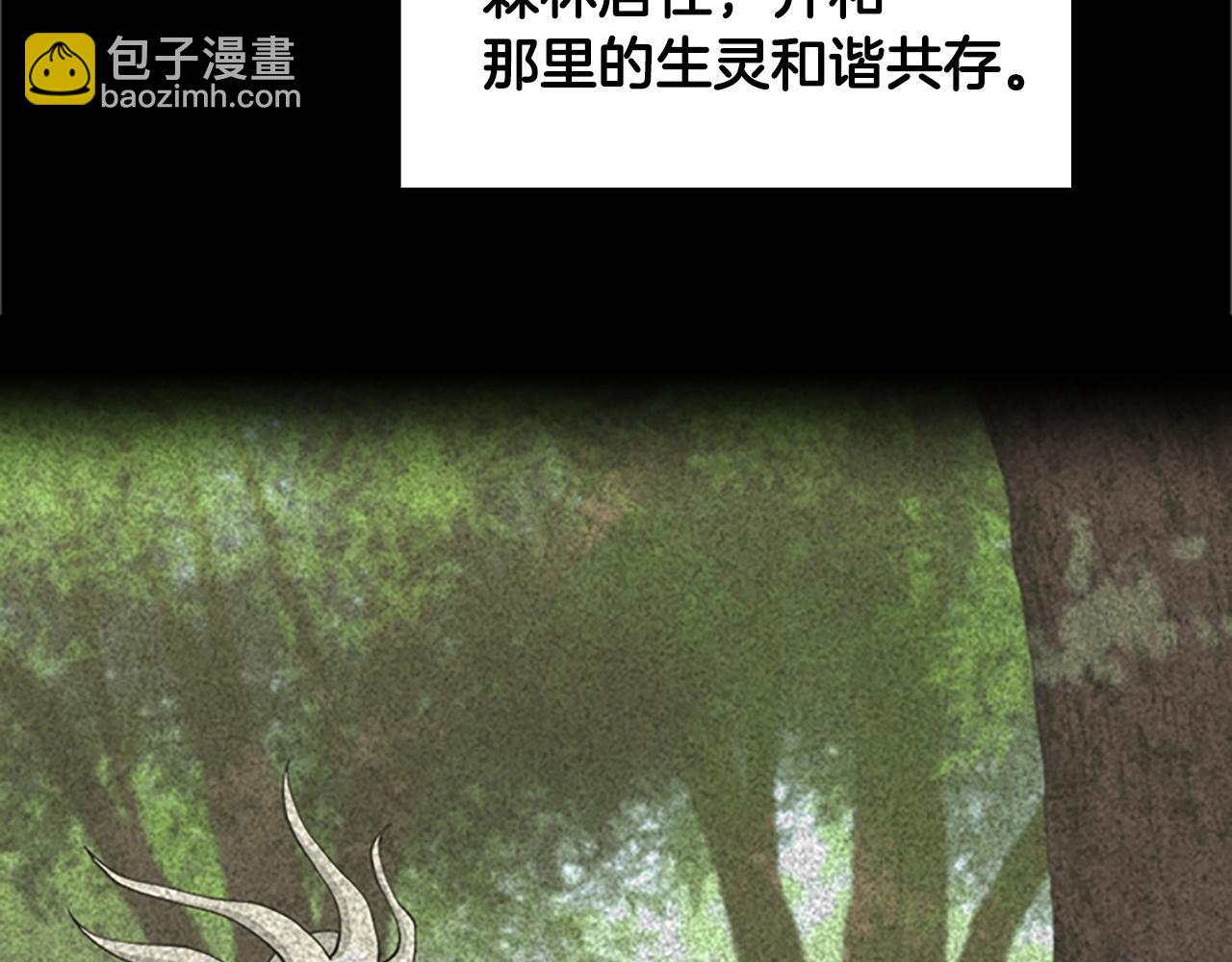 三歲開始做王者 - 第4季第124話 歷史長河(2/6) - 4