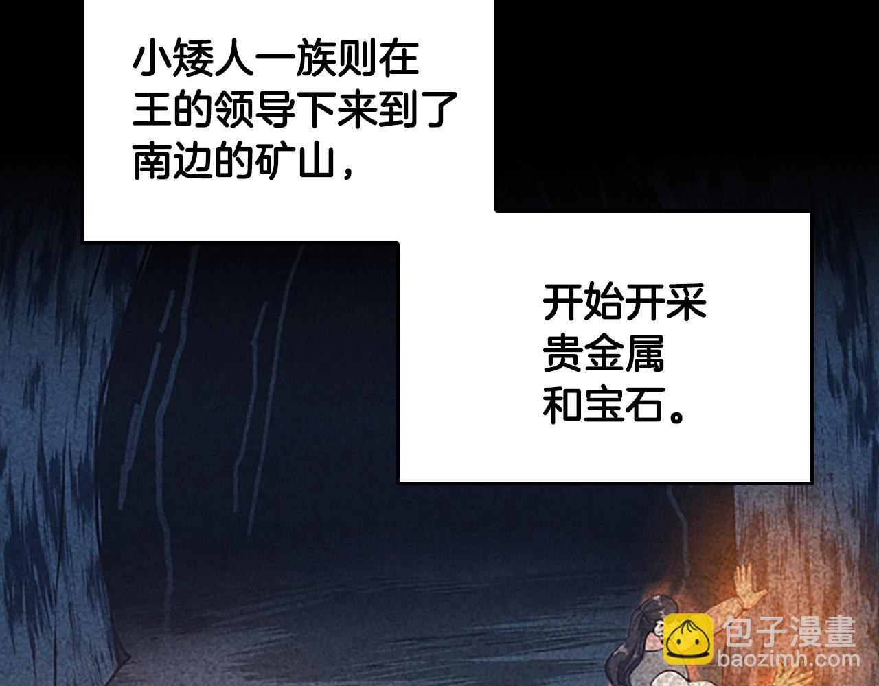 三歲開始做王者 - 第4季第124話 歷史長河(2/6) - 7