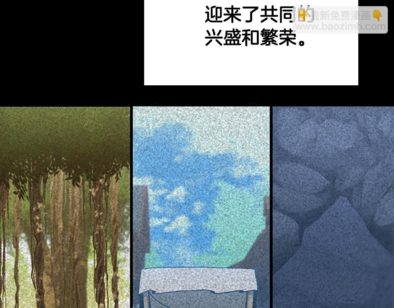 三歲開始做王者 - 第4季第124話 歷史長河(2/6) - 4