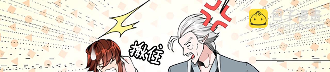 三歲開始做王者 - 第4季第124話 歷史長河(2/6) - 7