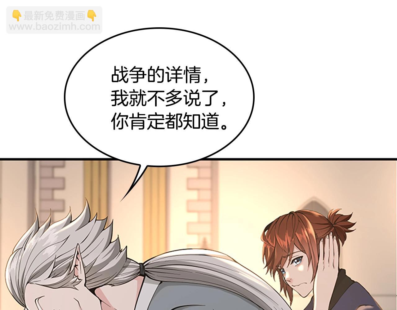 三歲開始做王者 - 第4季第124話 歷史長河(2/6) - 3