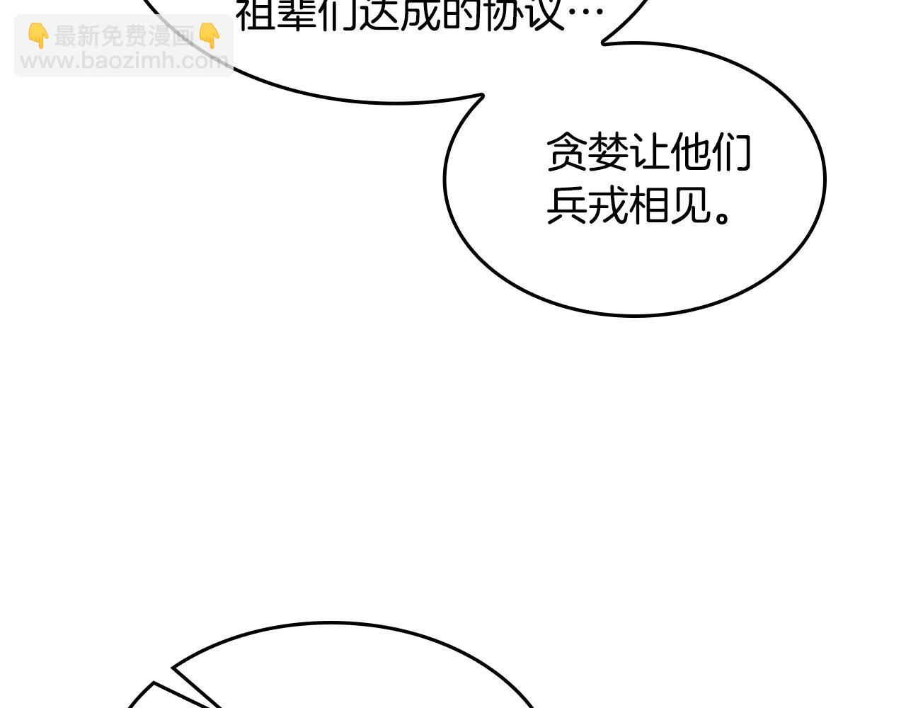 三歲開始做王者 - 第4季第124話 歷史長河(2/6) - 5