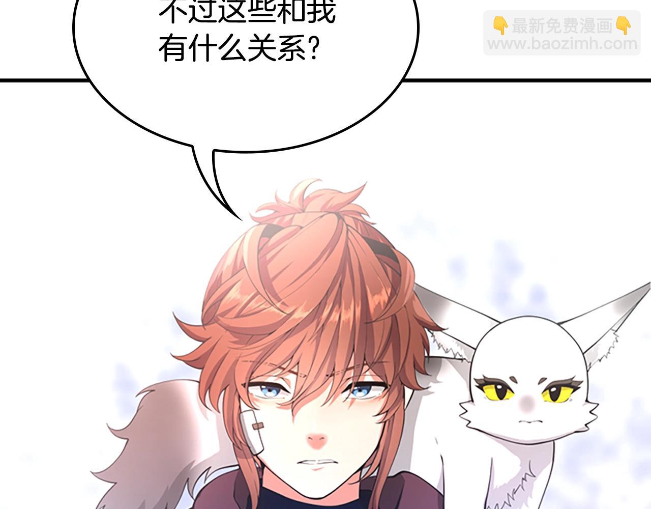 三歲開始做王者 - 第5季第126話 阿修羅(3/6) - 5