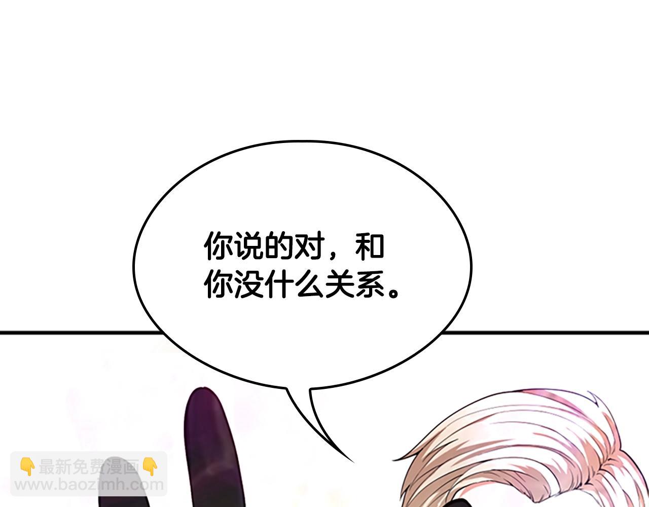 三歲開始做王者 - 第5季第126話 阿修羅(3/6) - 7