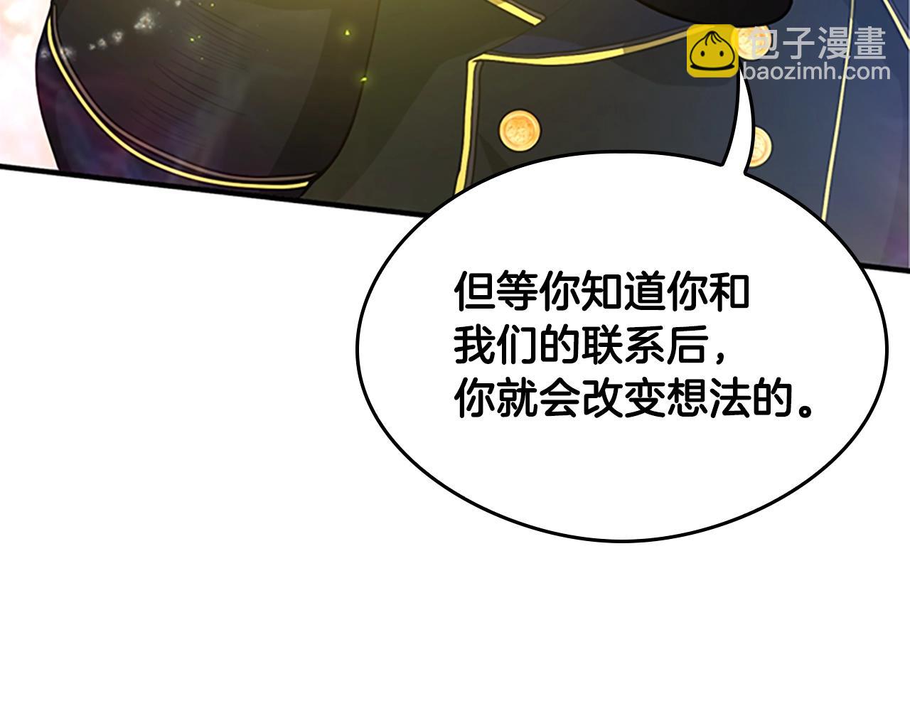 三歲開始做王者 - 第5季第126話 阿修羅(3/6) - 1