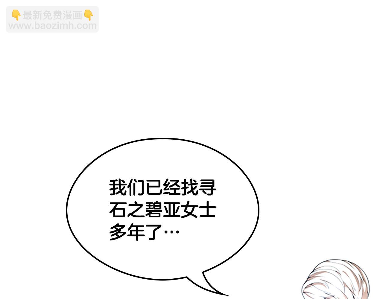 三歲開始做王者 - 第5季第126話 阿修羅(3/6) - 6