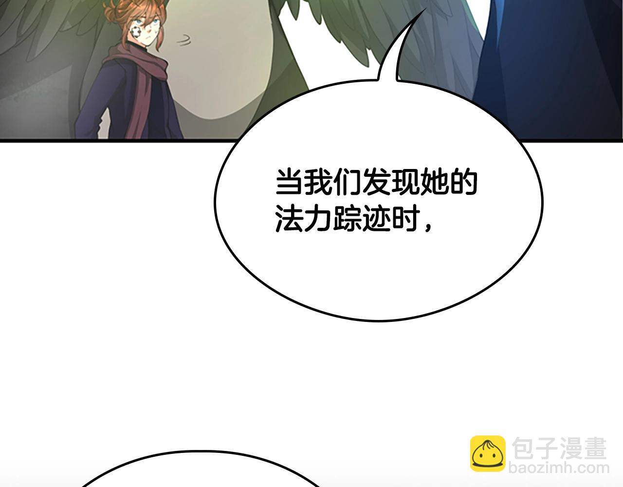 三歲開始做王者 - 第5季第126話 阿修羅(3/6) - 8