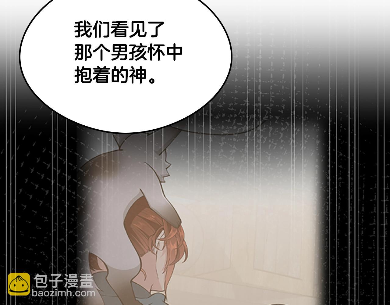 三歲開始做王者 - 第5季第126話 阿修羅(3/6) - 1