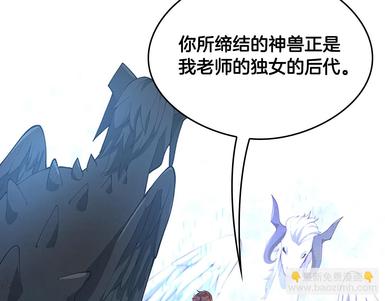 三歲開始做王者 - 第5季第126話 阿修羅(3/6) - 4