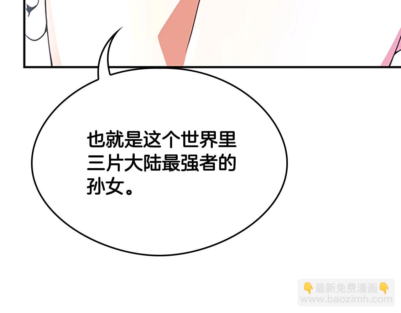 三歲開始做王者 - 第5季第126話 阿修羅(3/6) - 8