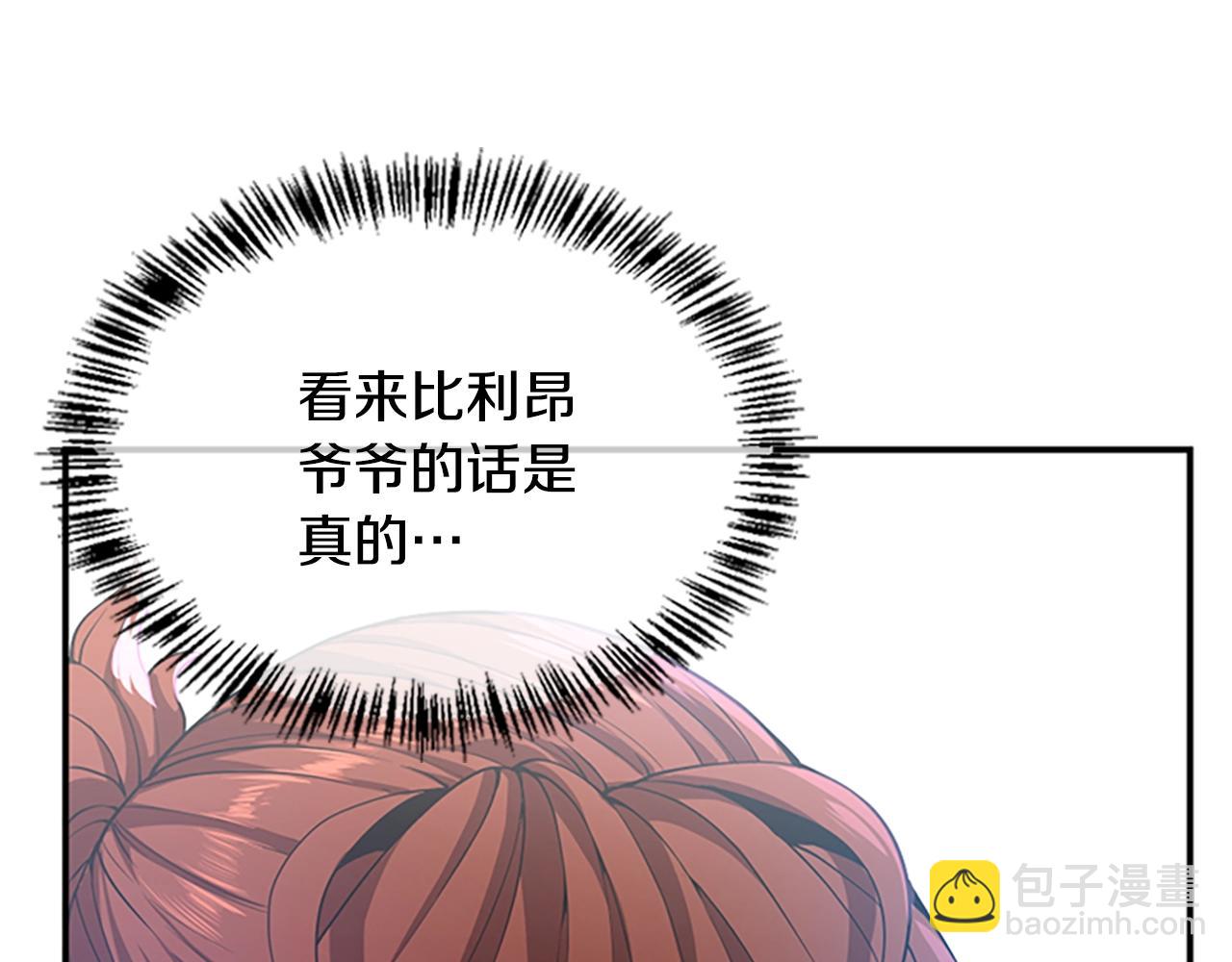 三歲開始做王者 - 第5季第126話 阿修羅(3/6) - 5