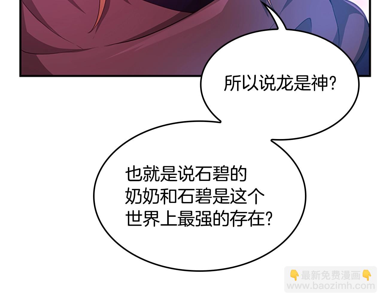 三歲開始做王者 - 第5季第126話 阿修羅(3/6) - 7