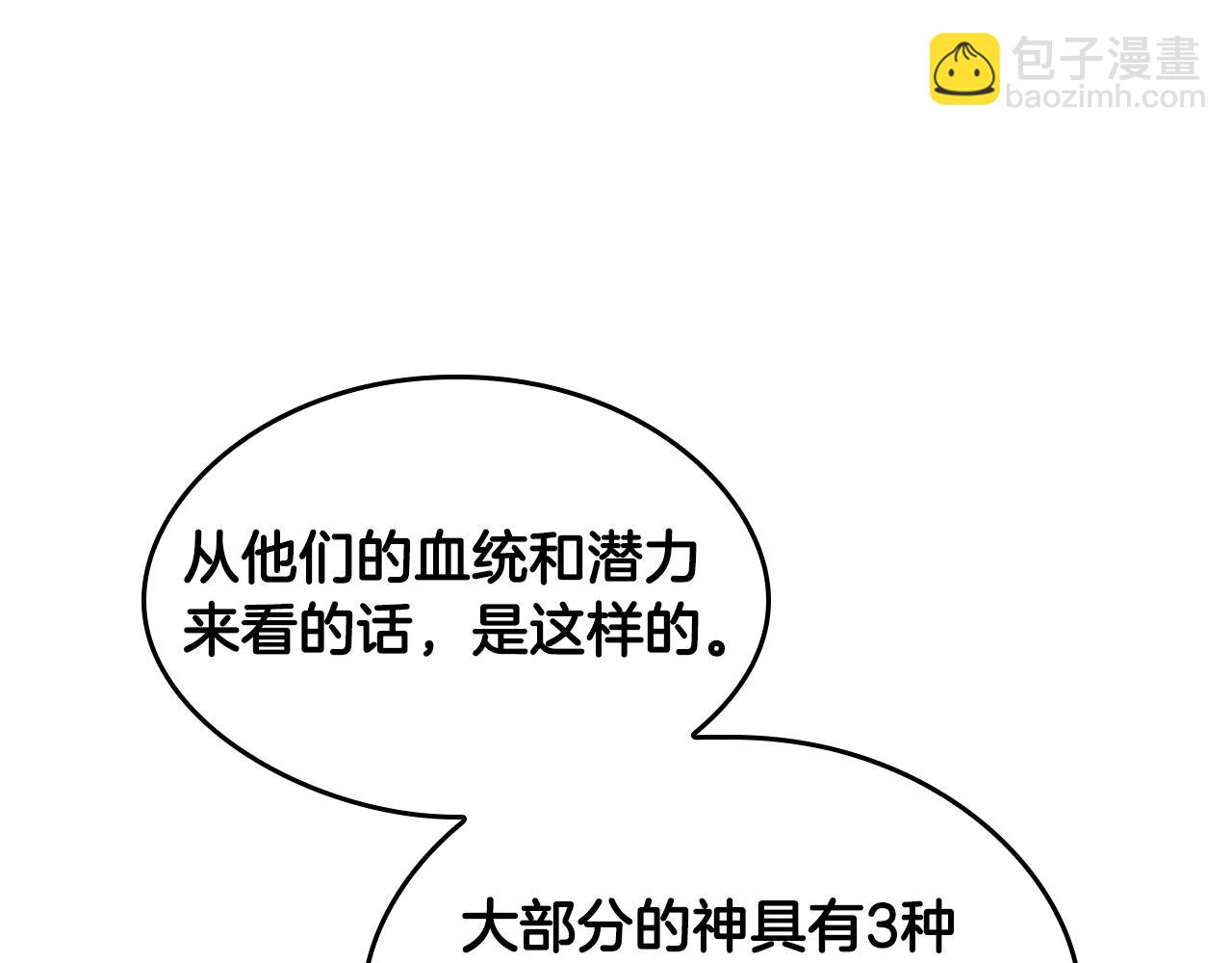 三歲開始做王者 - 第5季第126話 阿修羅(3/6) - 8