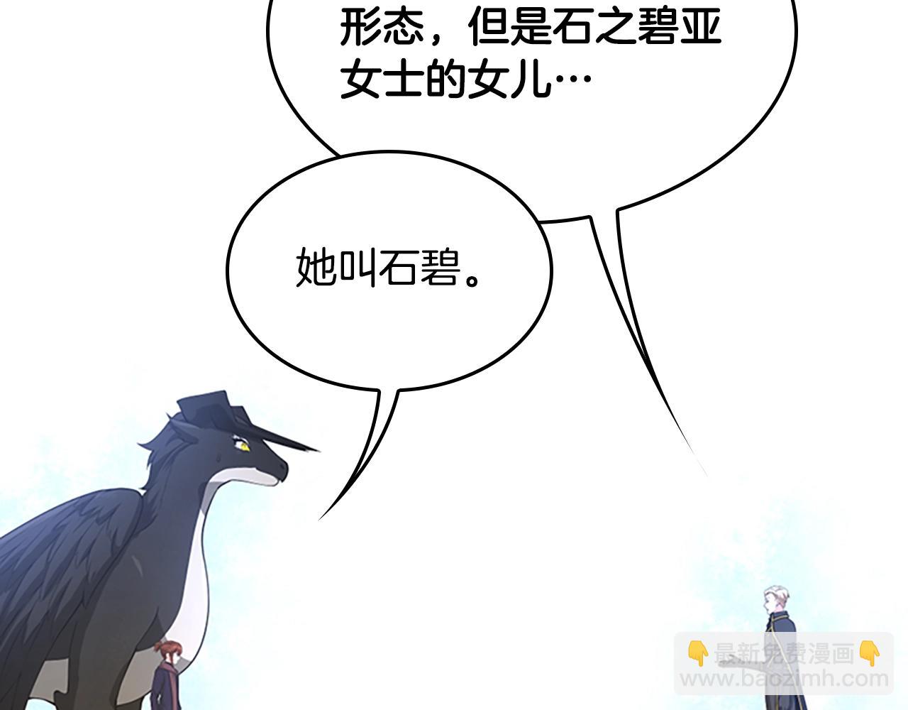 三歲開始做王者 - 第5季第126話 阿修羅(3/6) - 1