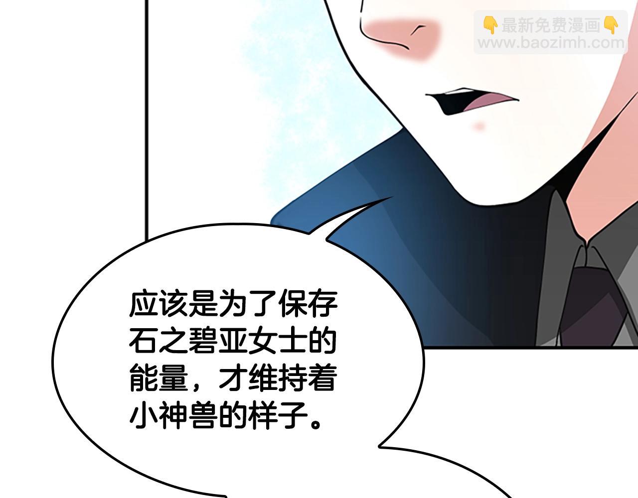 三歲開始做王者 - 第5季第126話 阿修羅(3/6) - 4