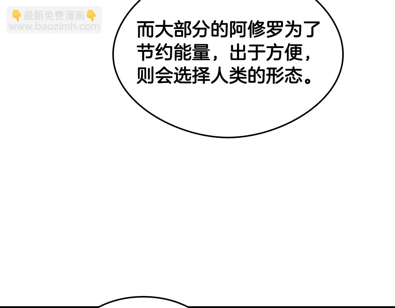 三歲開始做王者 - 第5季第126話 阿修羅(3/6) - 5