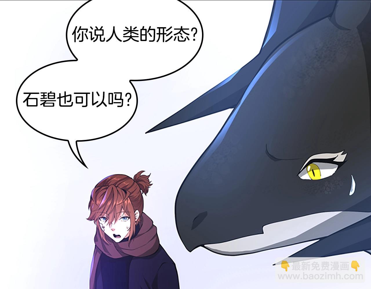 三歲開始做王者 - 第5季第126話 阿修羅(3/6) - 6