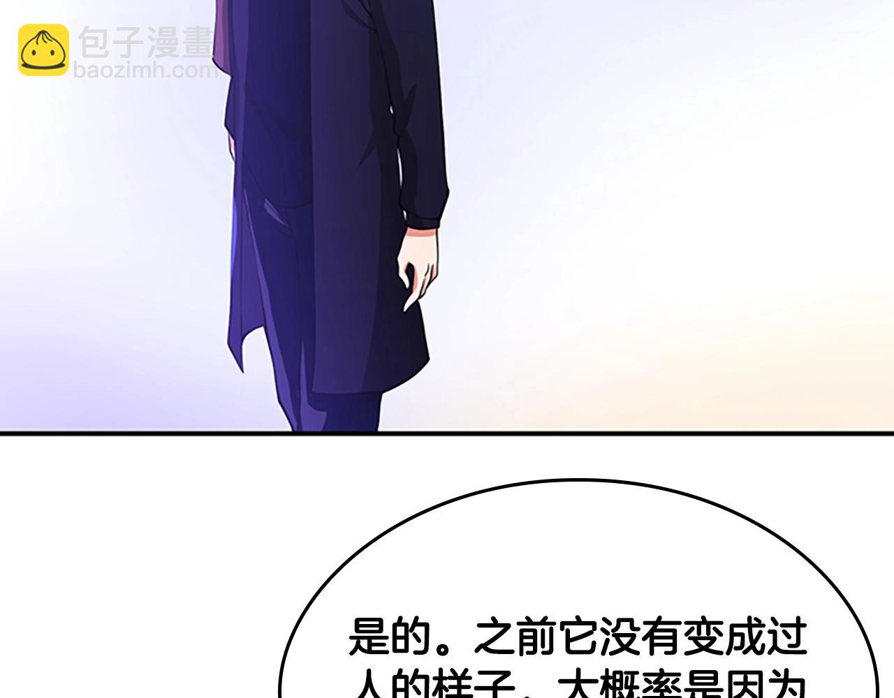 三歲開始做王者 - 第5季第126話 阿修羅(3/6) - 7