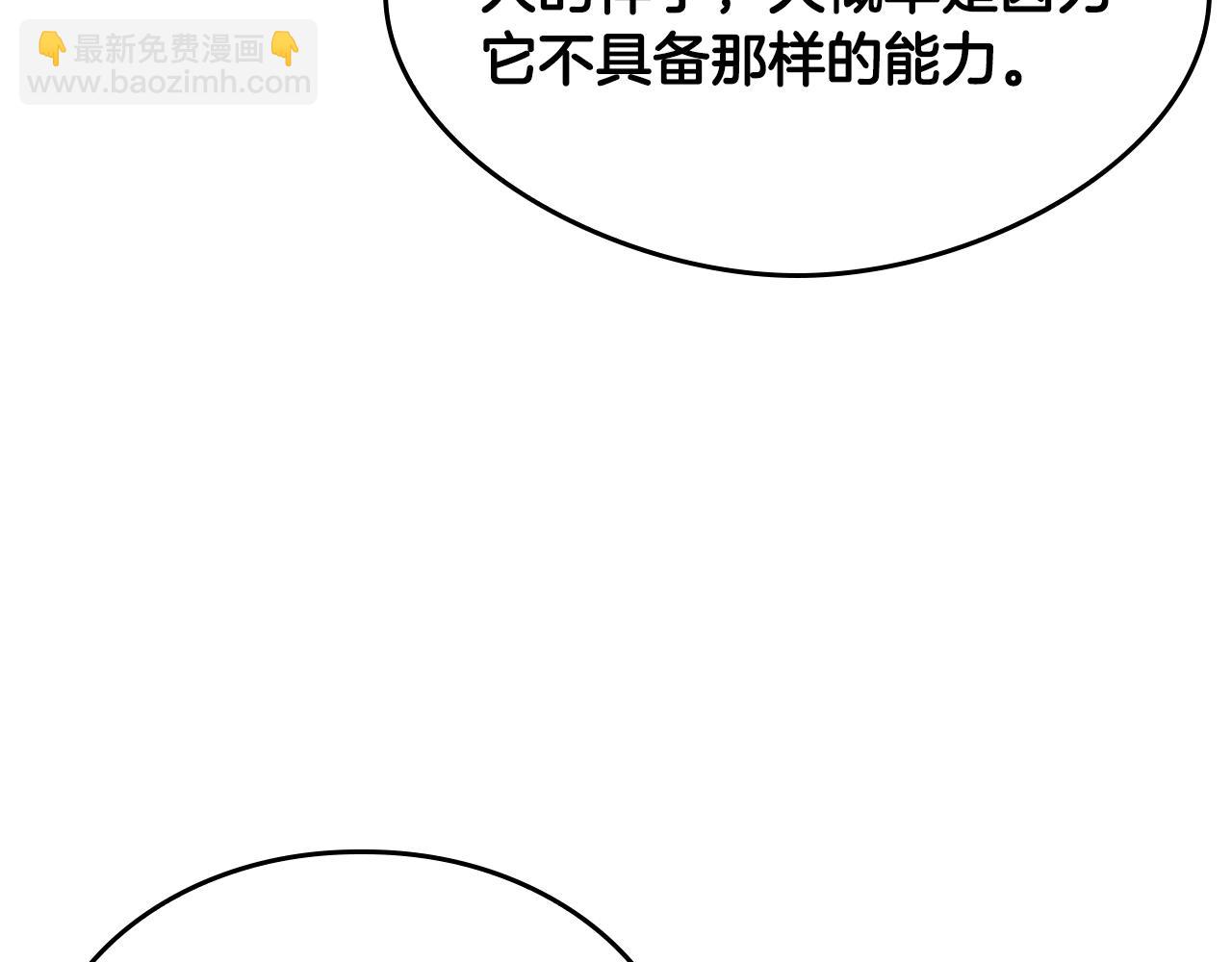 三歲開始做王者 - 第5季第126話 阿修羅(3/6) - 8