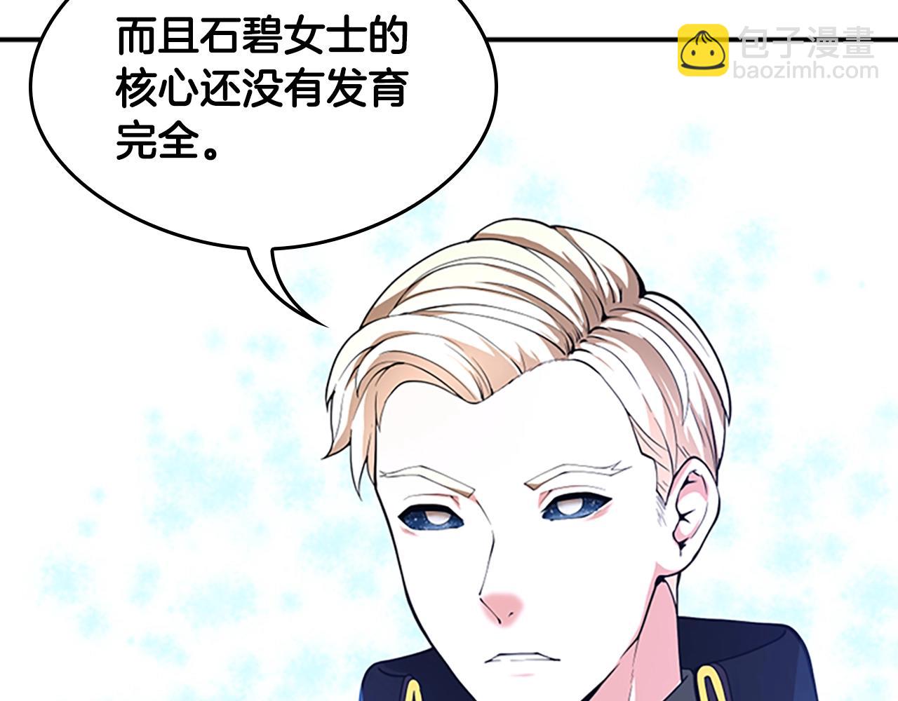 三歲開始做王者 - 第5季第126話 阿修羅(3/6) - 1