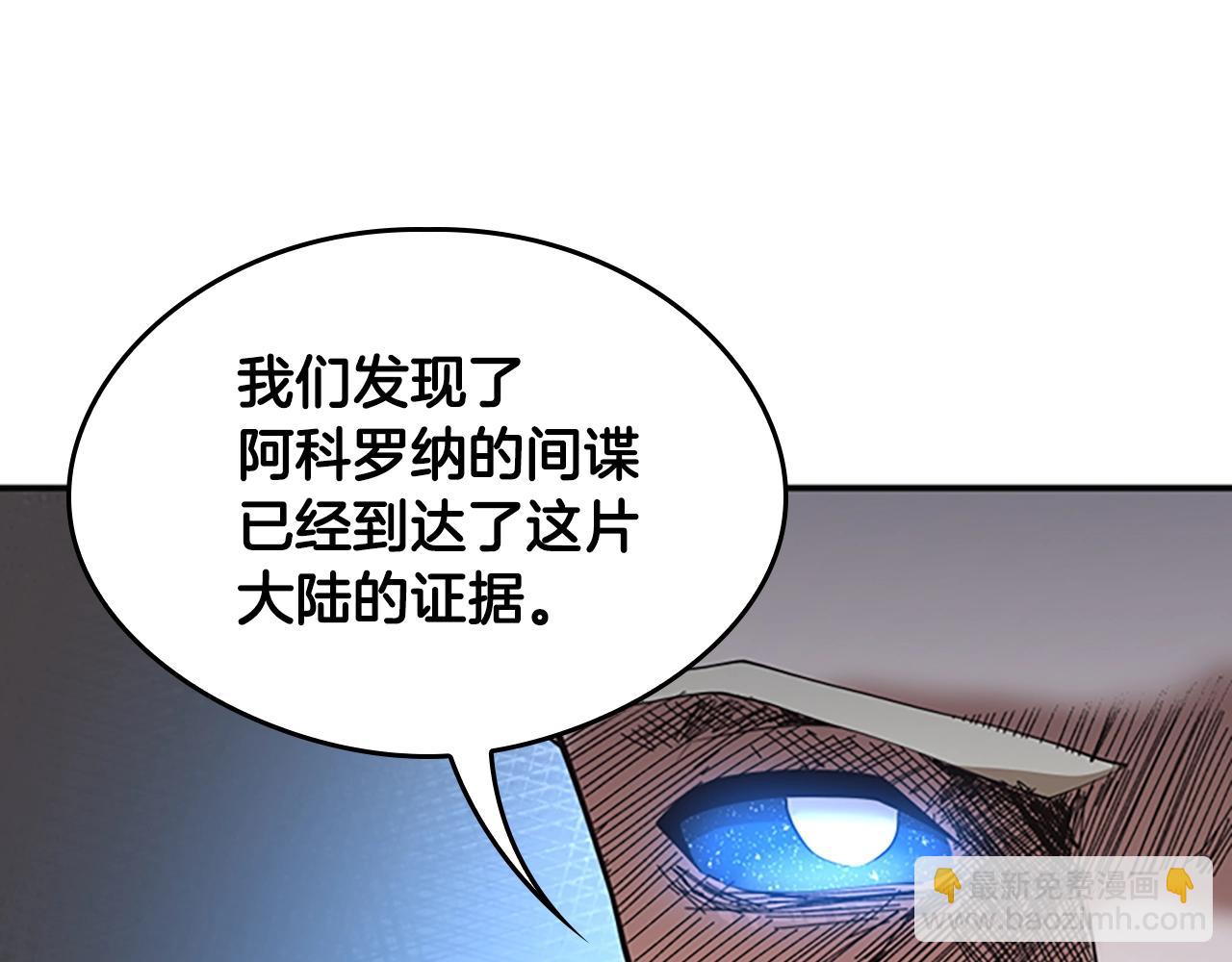 三歲開始做王者 - 第5季第126話 阿修羅(3/6) - 4