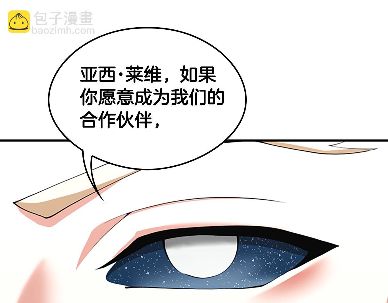 三歲開始做王者 - 第5季第126話 阿修羅(4/6) - 8