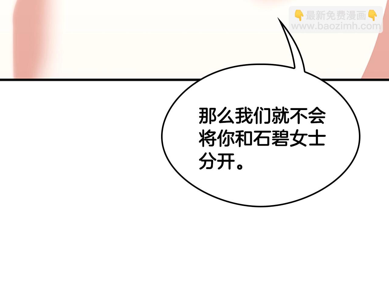 三歲開始做王者 - 第5季第126話 阿修羅(4/6) - 1