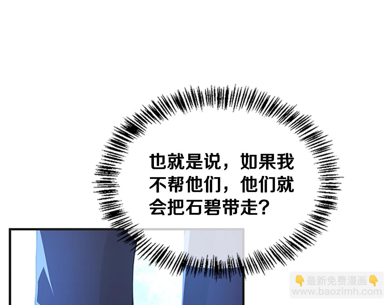 三歲開始做王者 - 第5季第126話 阿修羅(4/6) - 2