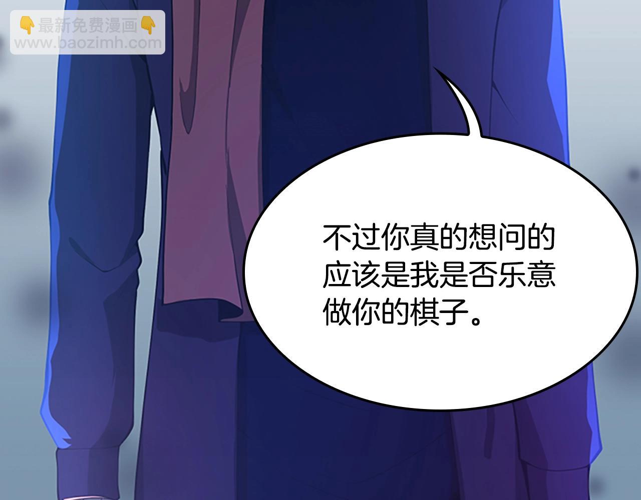 三歲開始做王者 - 第5季第126話 阿修羅(4/6) - 7