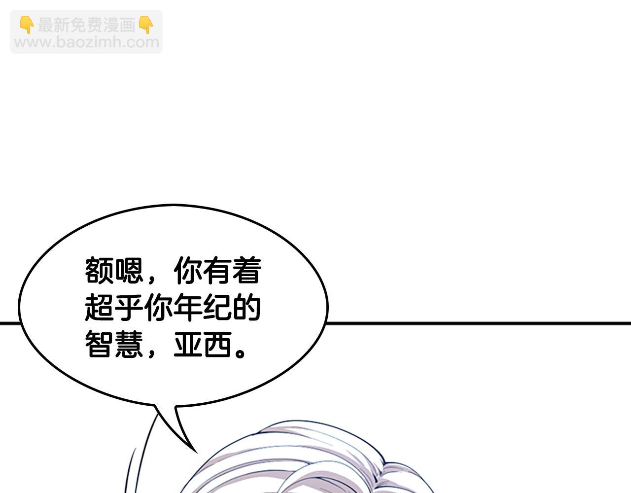 三歲開始做王者 - 第5季第126話 阿修羅(4/6) - 2