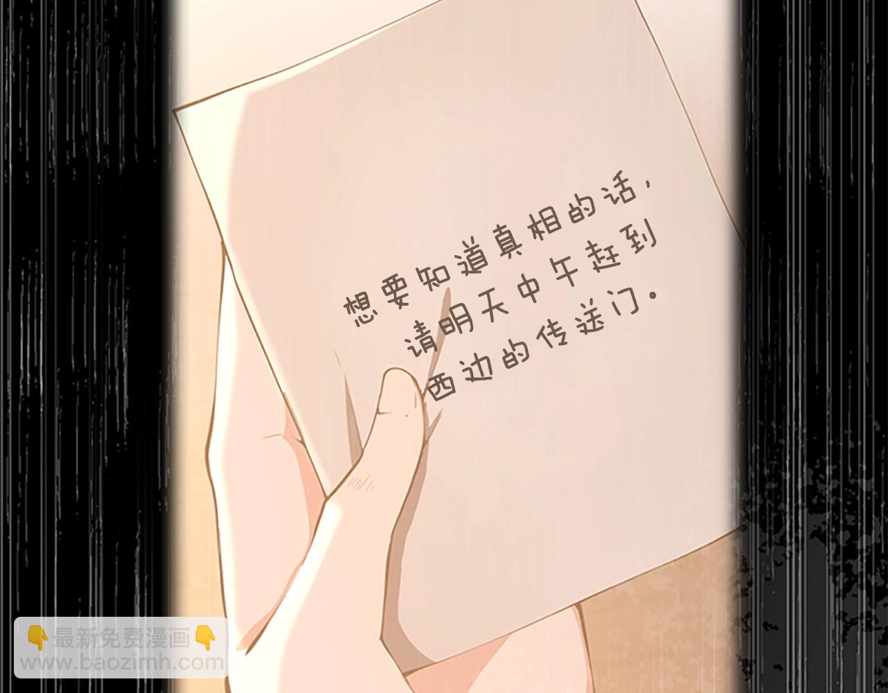 三歲開始做王者 - 第5季第126話 阿修羅(1/6) - 1