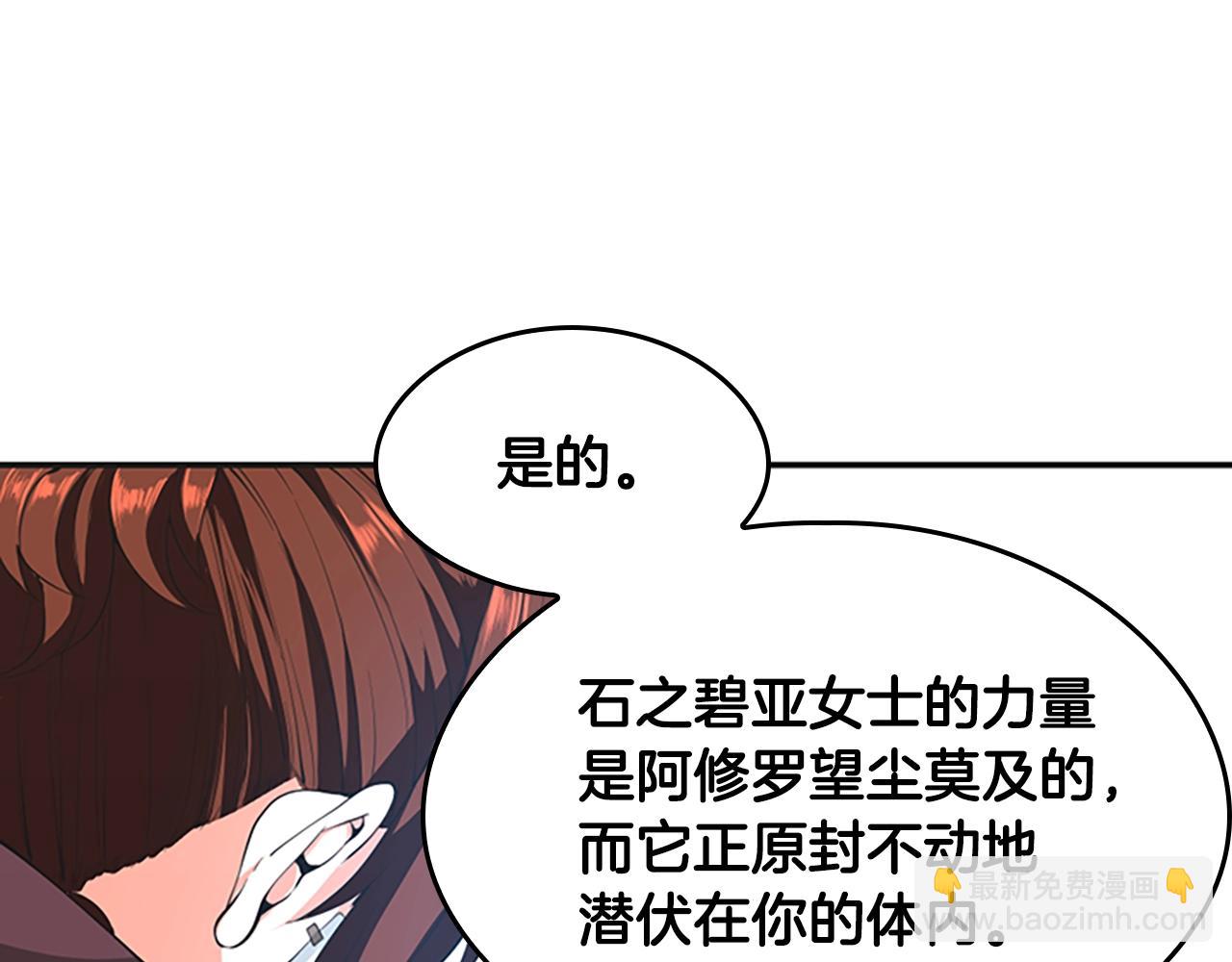 三歲開始做王者 - 第5季第126話 阿修羅(4/6) - 8