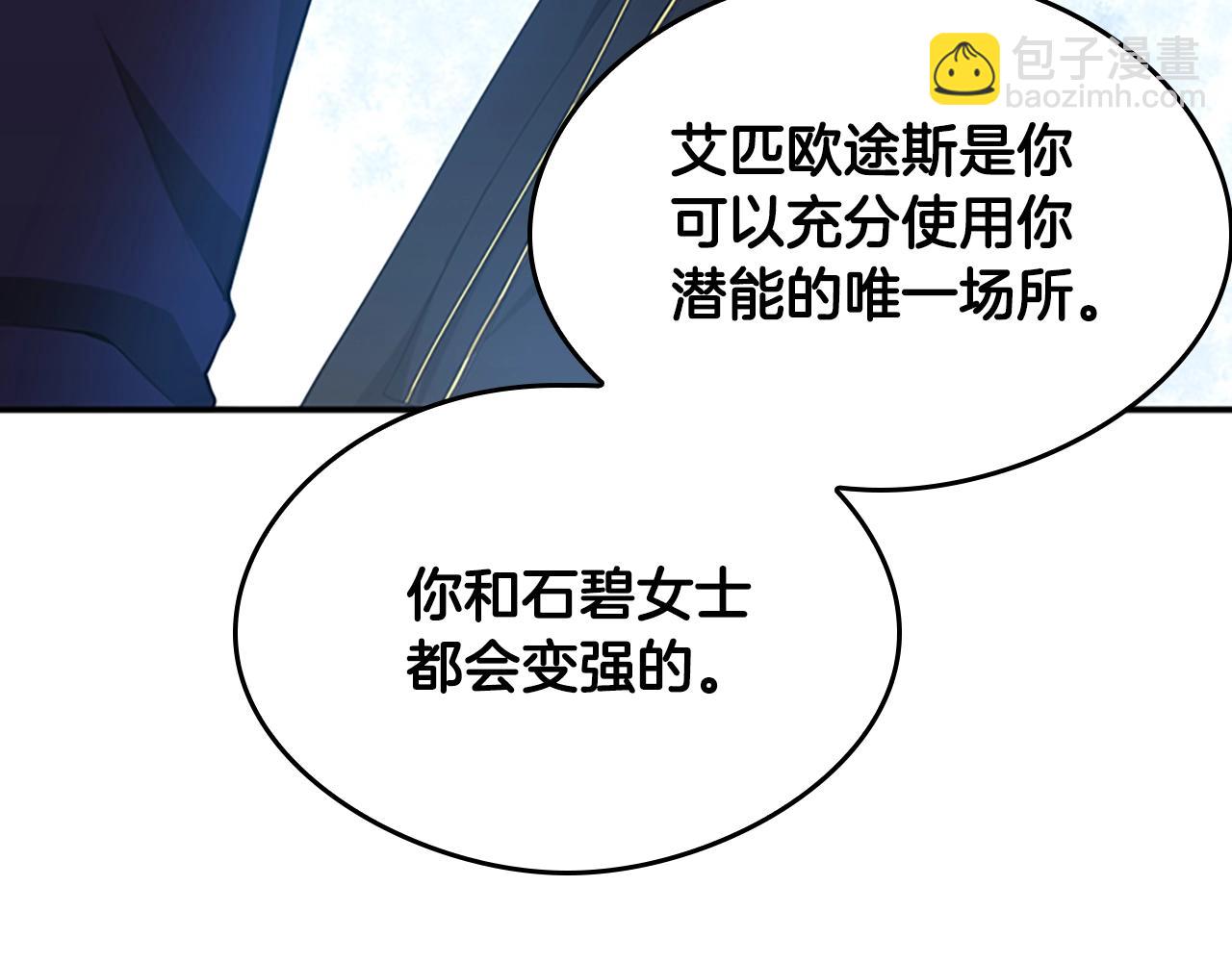 三歲開始做王者 - 第5季第126話 阿修羅(4/6) - 2