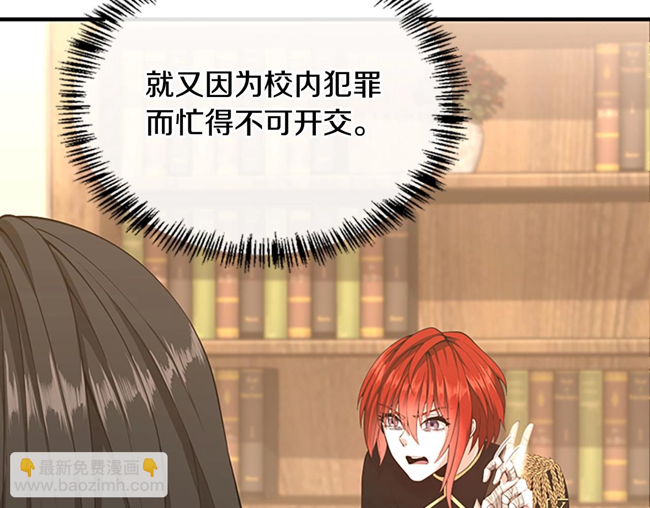 三歲開始做王者 - 第5季第126話 阿修羅(4/6) - 3