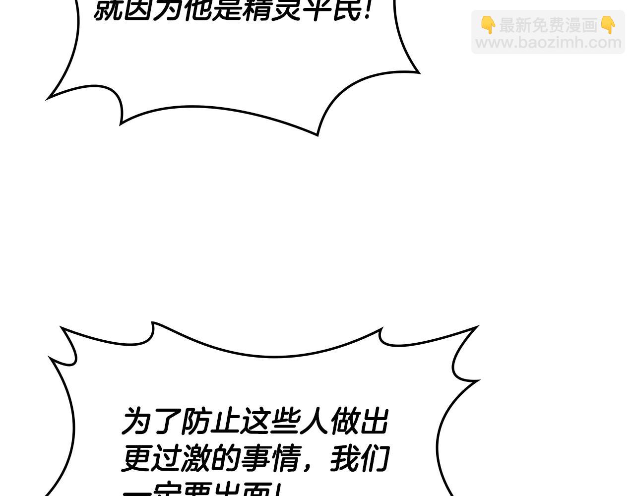 三歲開始做王者 - 第5季第126話 阿修羅(4/6) - 6