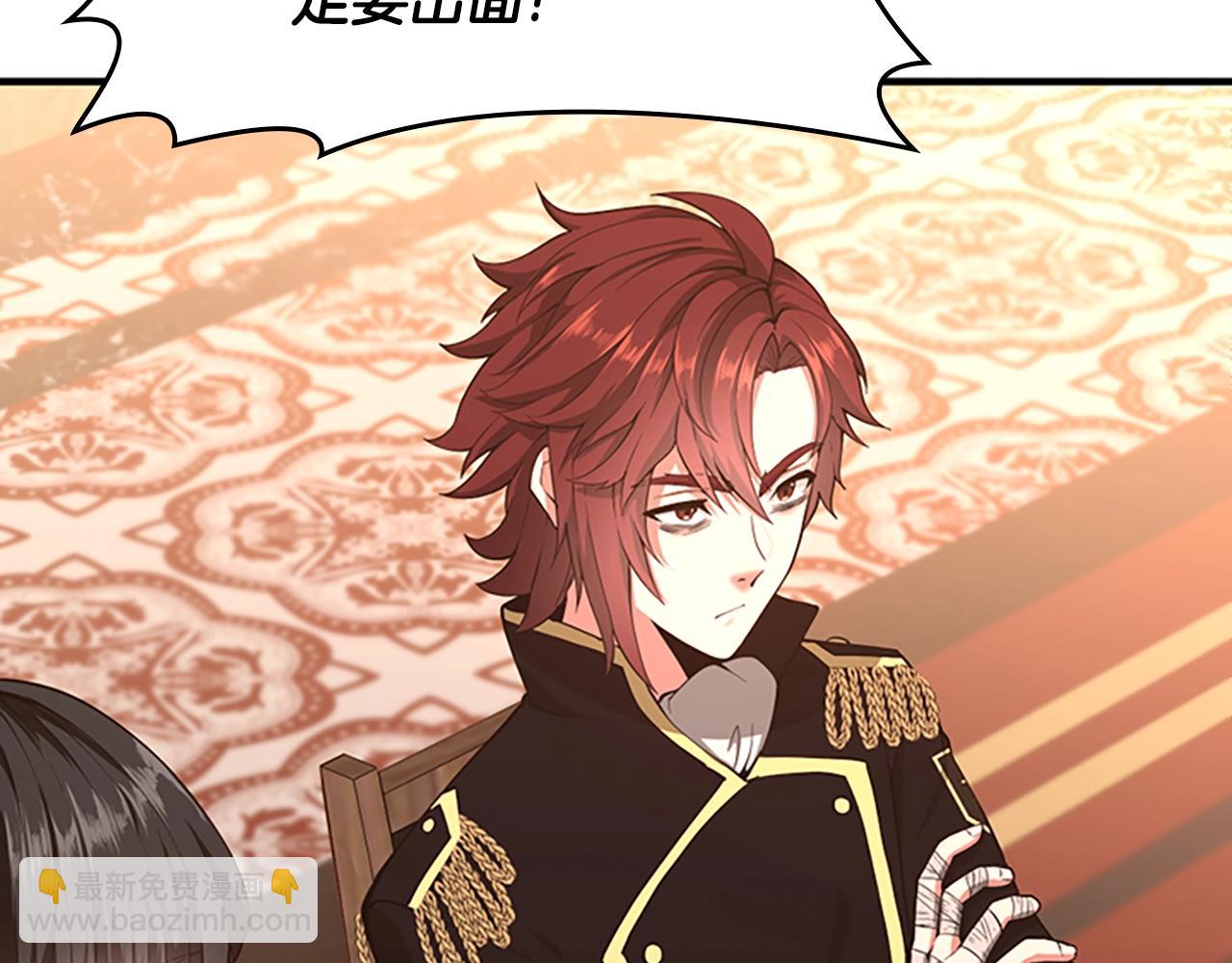 三歲開始做王者 - 第5季第126話 阿修羅(4/6) - 7