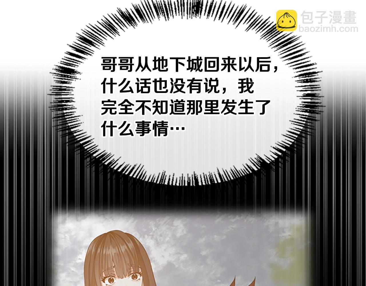 三歲開始做王者 - 第5季第126話 阿修羅(4/6) - 1