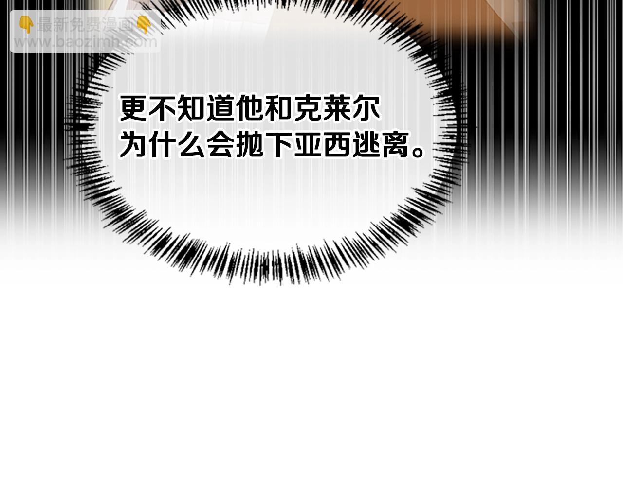 三歲開始做王者 - 第5季第126話 阿修羅(4/6) - 3