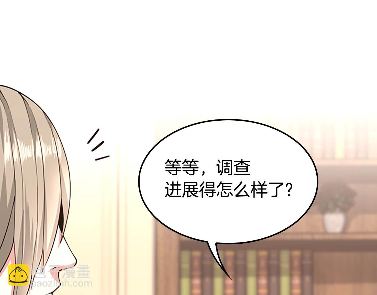 三歲開始做王者 - 第5季第126話 阿修羅(4/6) - 4