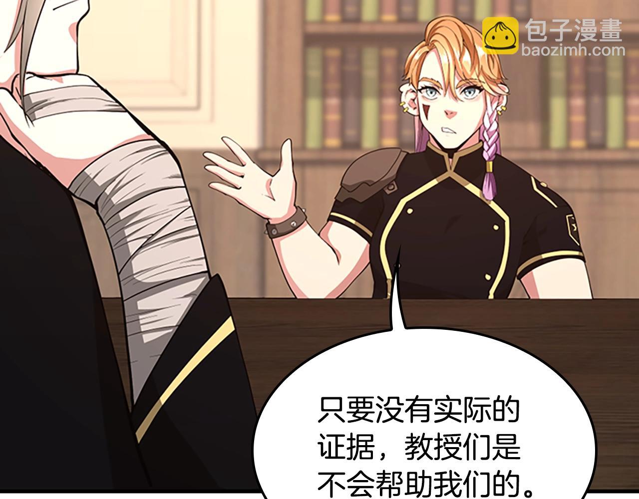 三歲開始做王者 - 第5季第126話 阿修羅(4/6) - 5