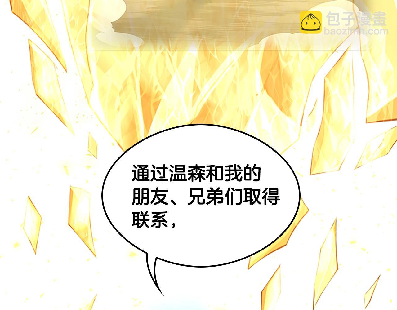 三歲開始做王者 - 第5季第126話 阿修羅(1/6) - 4