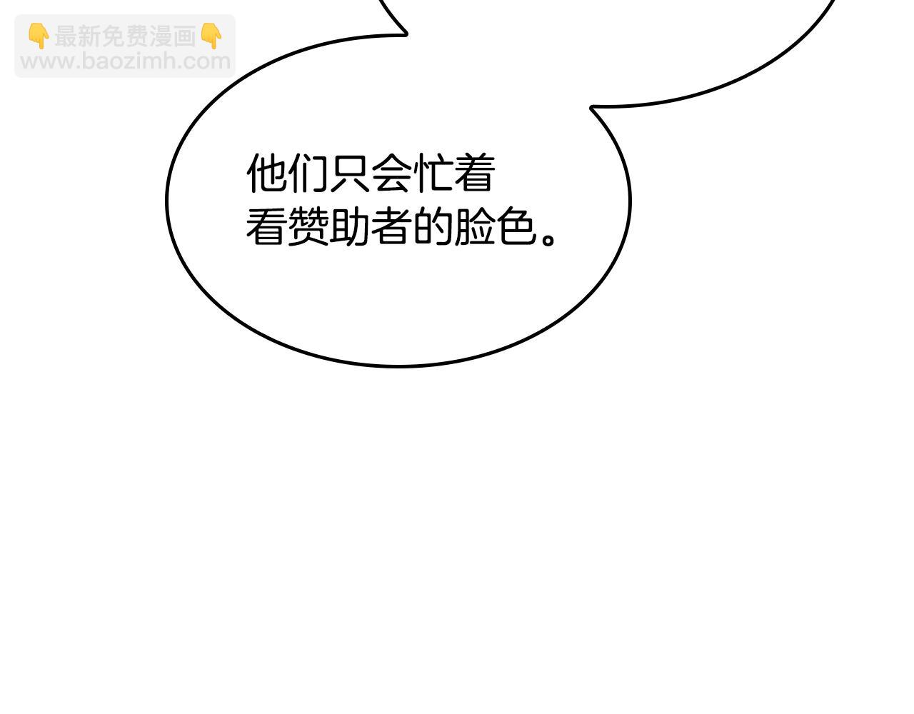 三歲開始做王者 - 第5季第126話 阿修羅(4/6) - 6