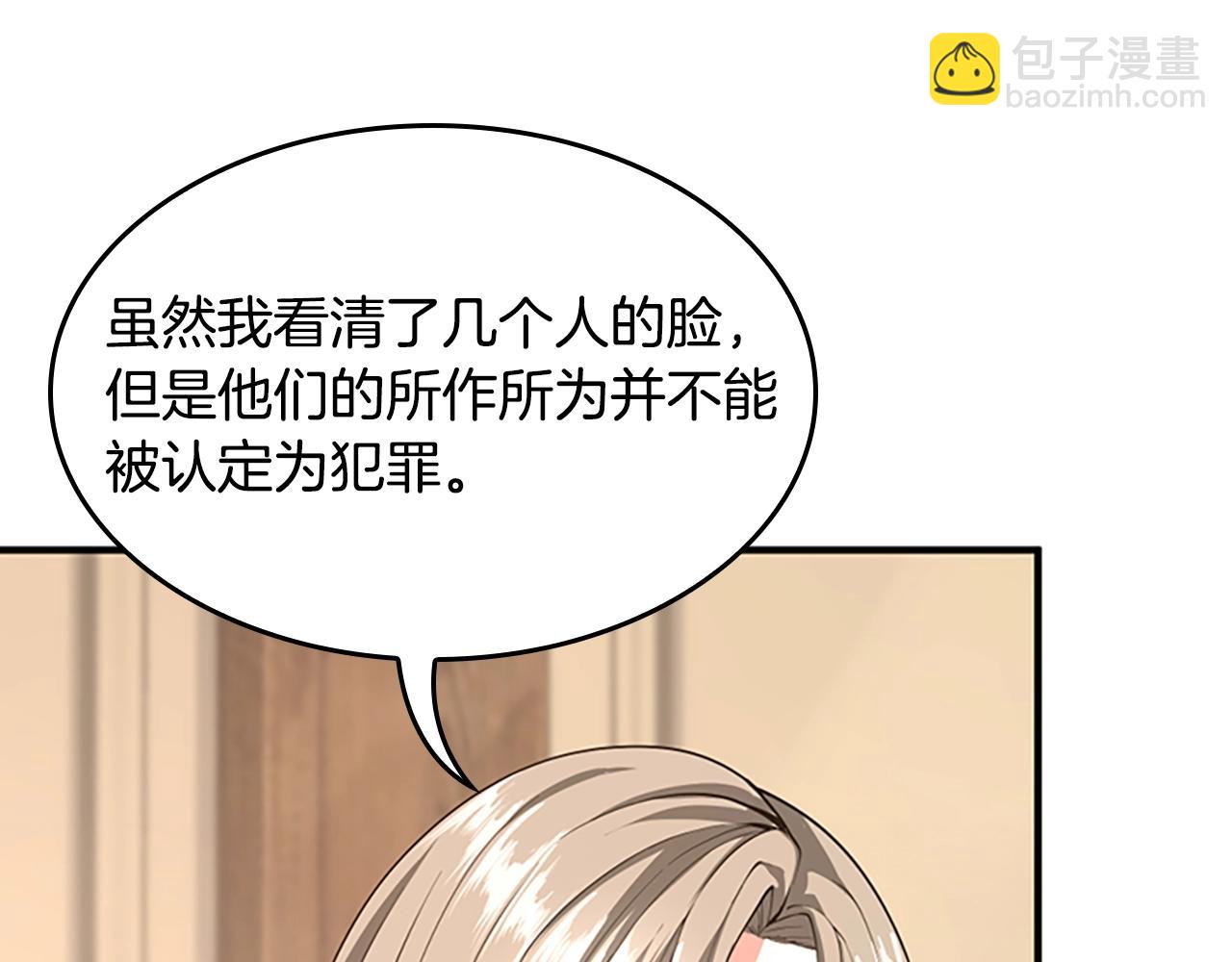 三歲開始做王者 - 第5季第126話 阿修羅(5/6) - 5