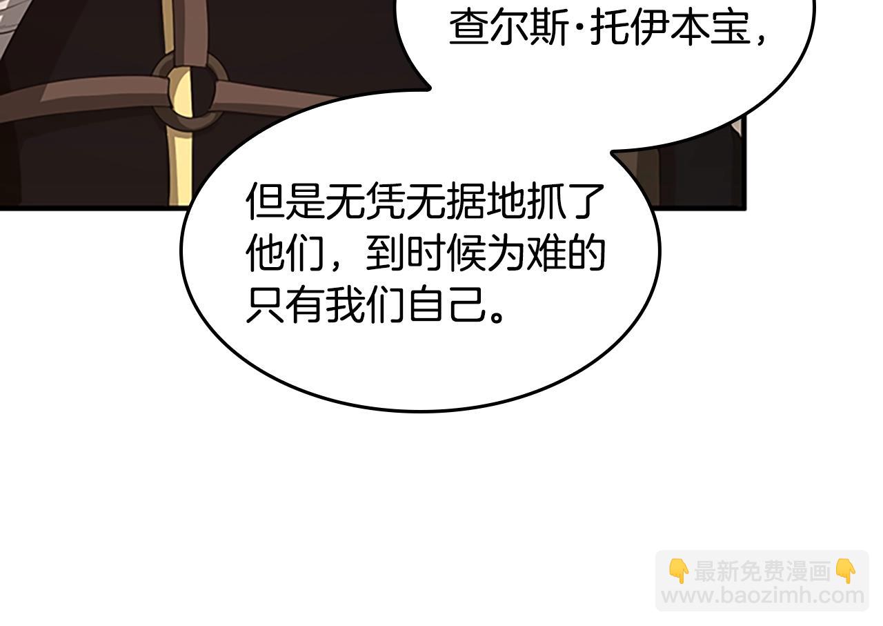 三歲開始做王者 - 第5季第126話 阿修羅(5/6) - 7