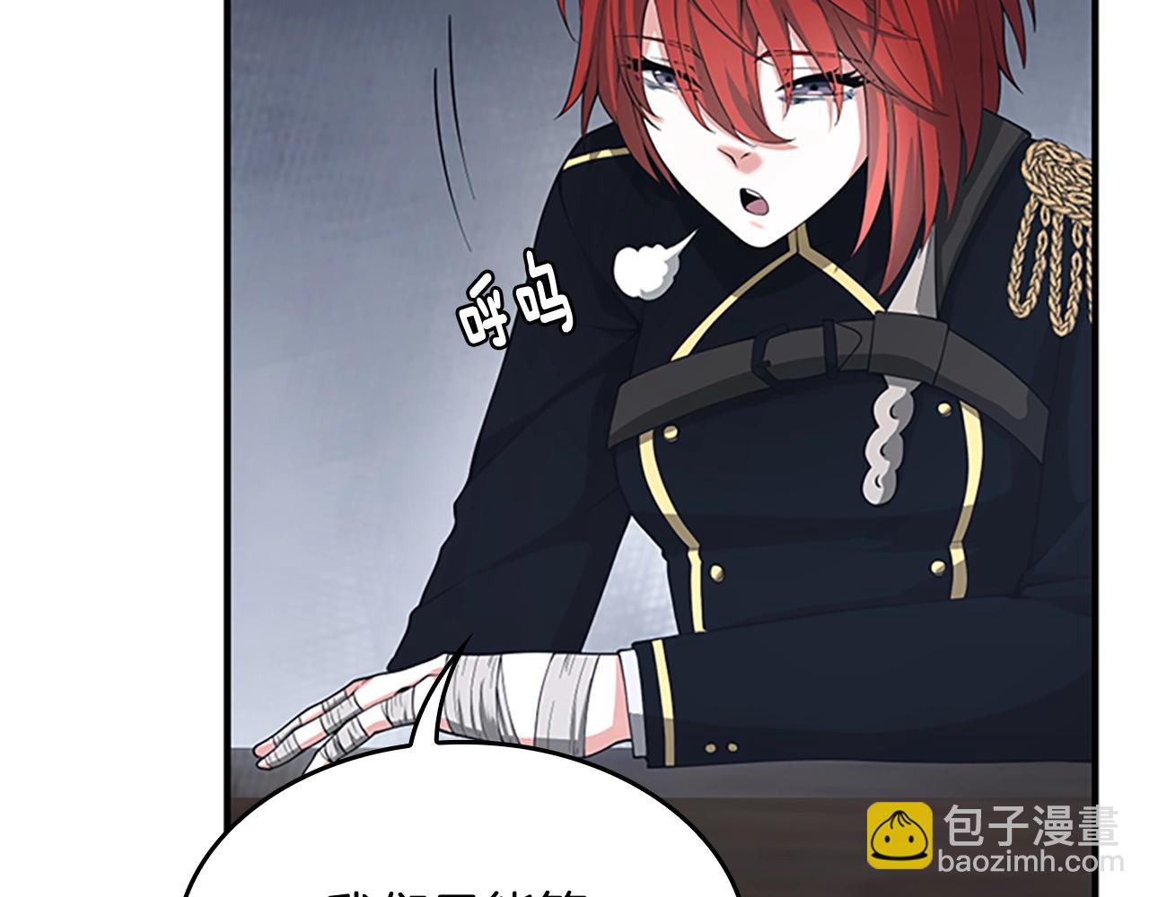 三歲開始做王者 - 第5季第126話 阿修羅(5/6) - 4